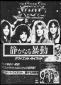 Asian poster for the first Quiet Riot album featuring Kelly and Randy Rhoads