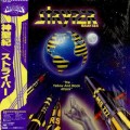 The Japanese issue of Stryper's debut album